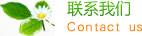 环保设备|大连环保设备|大连雅格夫雅环保设备有限公司